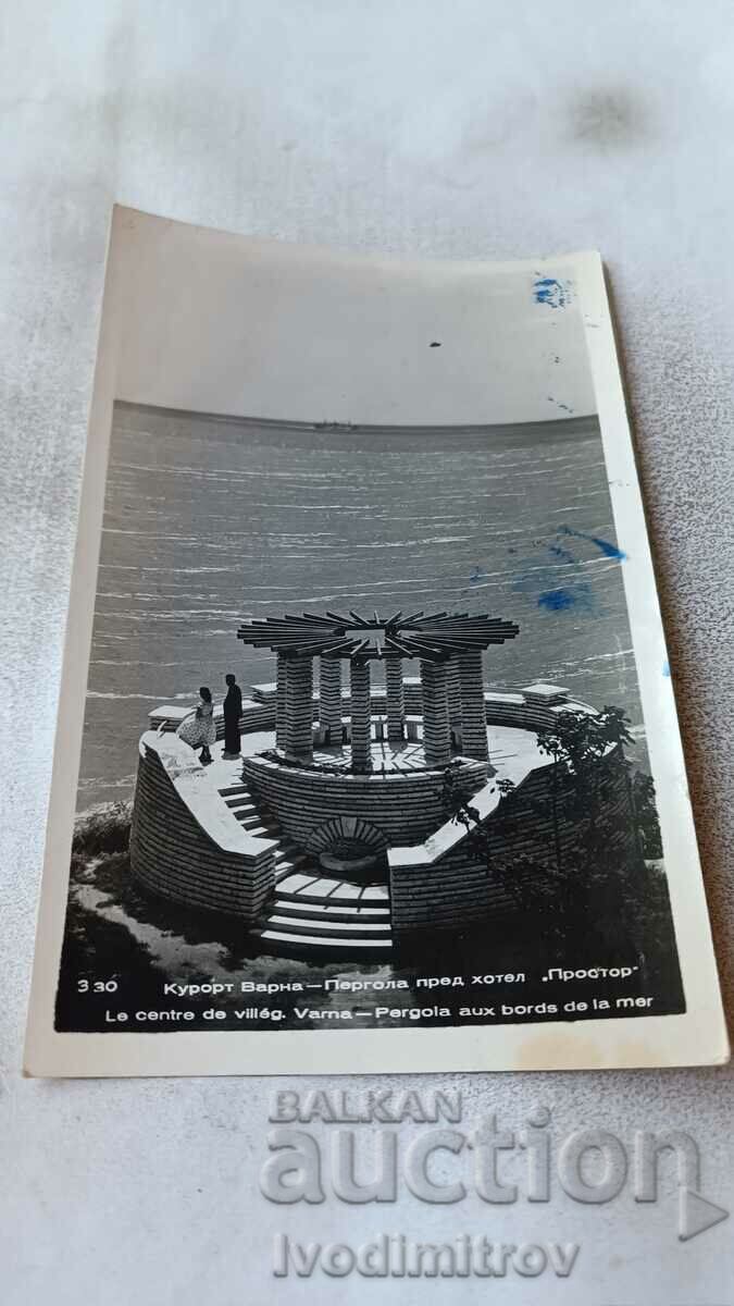 Пощенска картичка Варна Пергола пред хотел Простор 1959