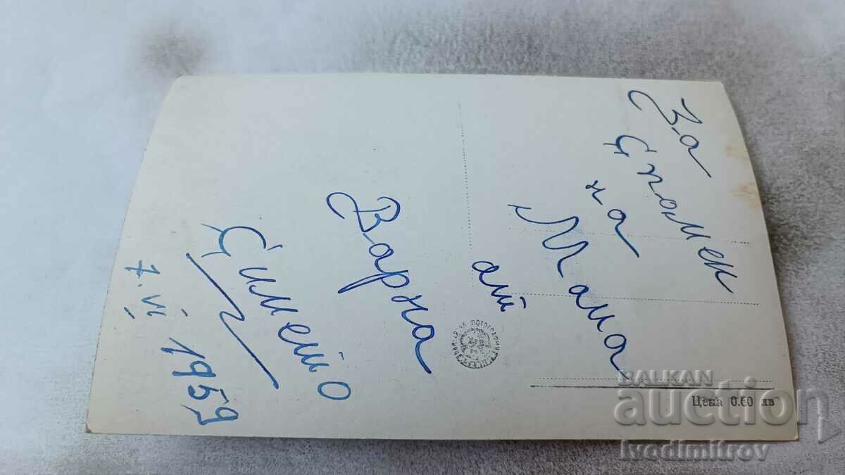 Postcard Varna Beach 1959 with price 2.15 BGN | € 1.10 Postcard Varna Beach 1959 with price 2.15 BGN | € 1.10