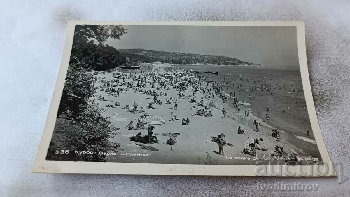 Carte poștală Plaja Varna 1959