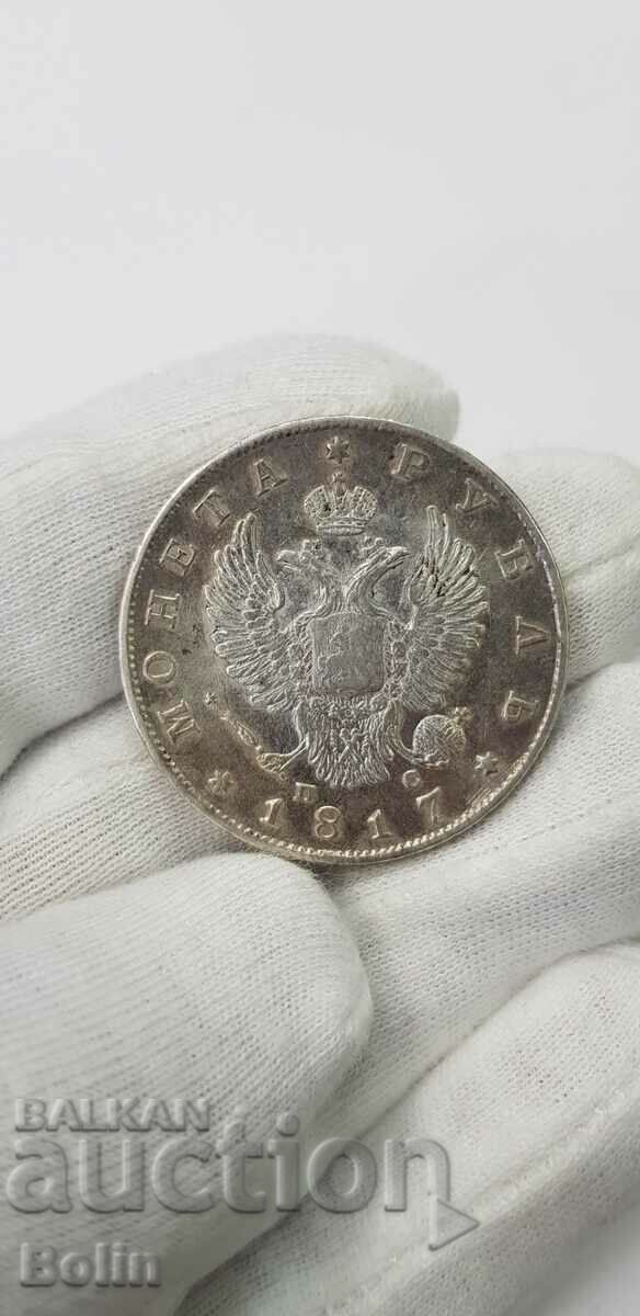 Rare 1817 Russian Imperial Silver Ruble Coin