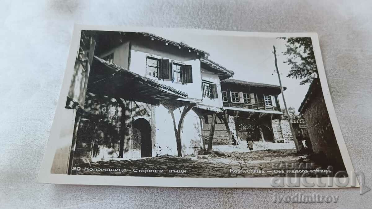 Пощенска картичка Копривщица Старинни къщи