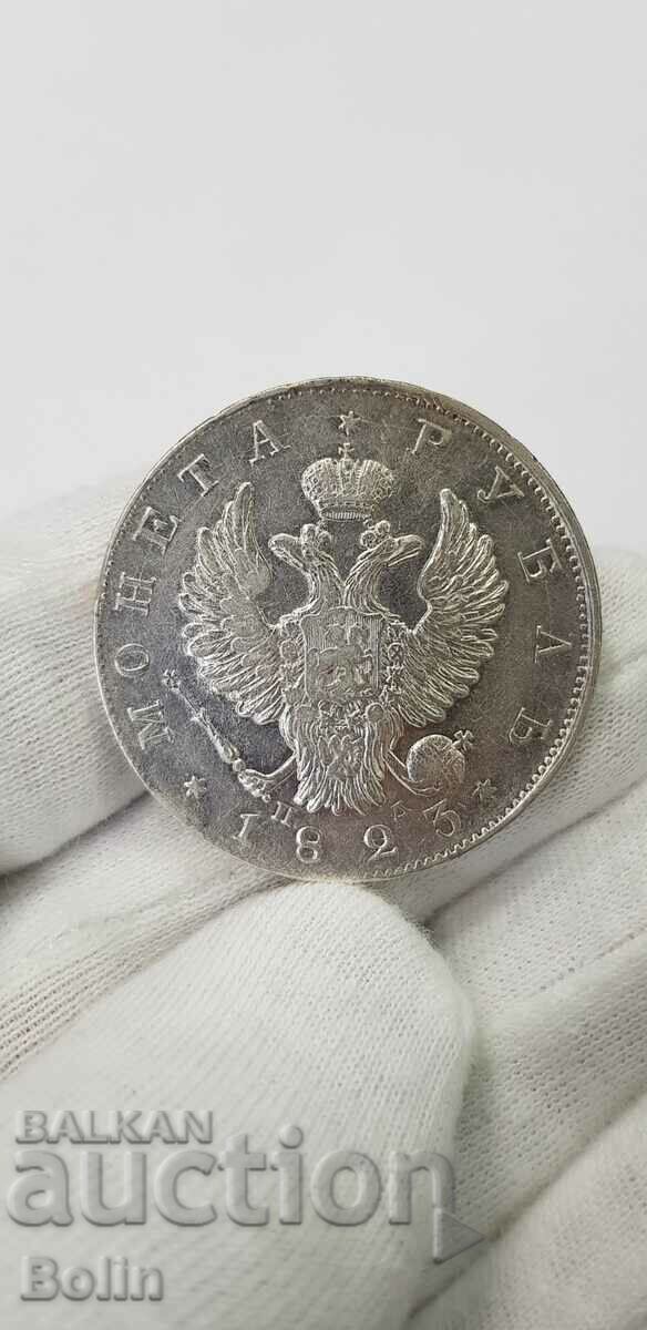 Рядка руска царска сребърна монета рубла 1823 година