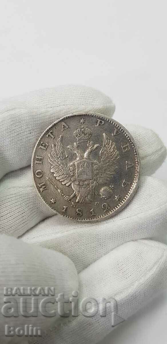 Monedă rară din 1812, rublă de argint țar rusesc