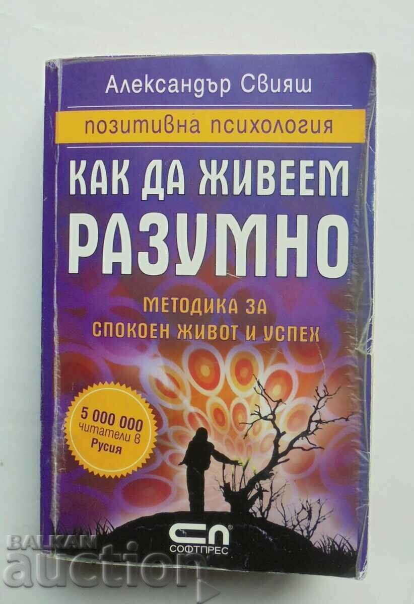 Cum să trăiești cu înțelepciune - Alexander Sviyash 2009