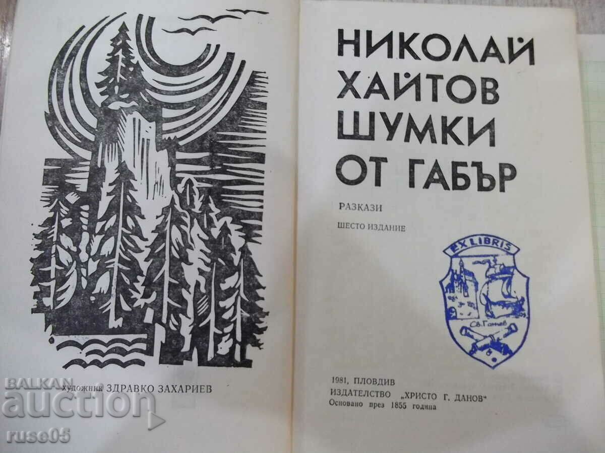 Book "Shumki ot gabar - Nikolay Haitov" - 340 pages. with price 3.00 BGN | € 1.53 Book "Shumki ot gabar - Nikolay Haitov" - 340 pages. with price 3.00 BGN | € 1.53