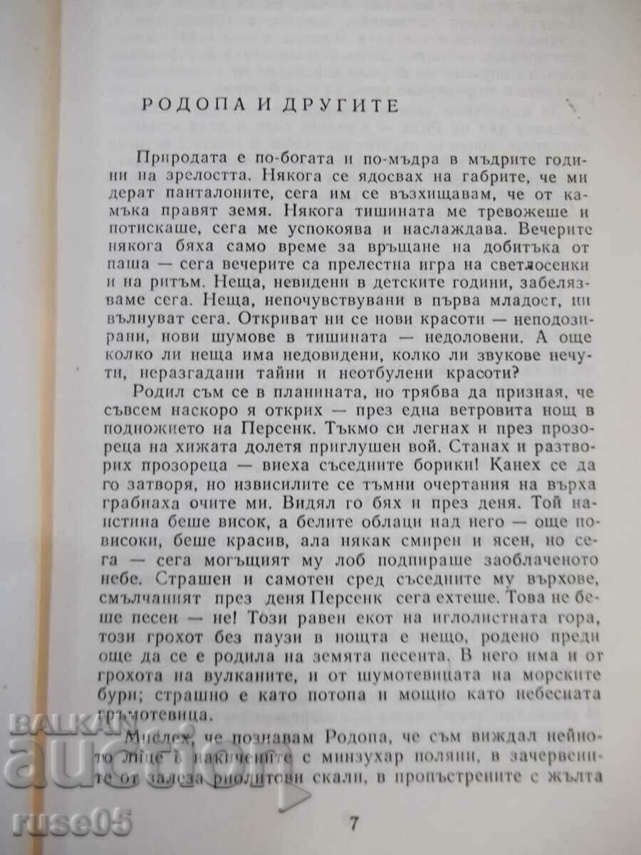 Auction Book "Shumki ot gabar - Nikolay Haitov" - 340 pages. Auction Book "Shumki ot gabar - Nikolay Haitov" - 340 pages.