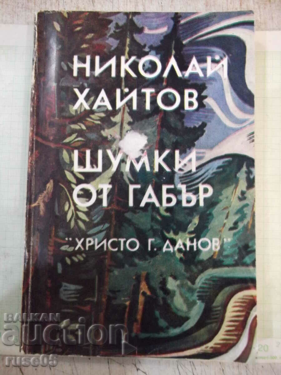 Book "Shumki ot gabar - Nikolay Haitov" - 340 pages.