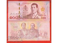 TAILANDA THAILANDĂ 100 BATA NEW KING număr 2020 UNC 5 D sing88