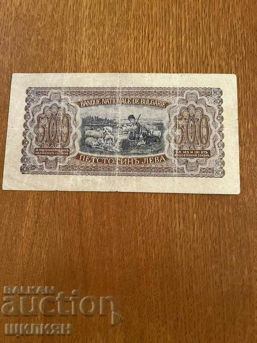 500 BGN from 1943 with price 50.00 BGN | € 25.56 500 BGN from 1943 with price 50.00 BGN | € 25.56
