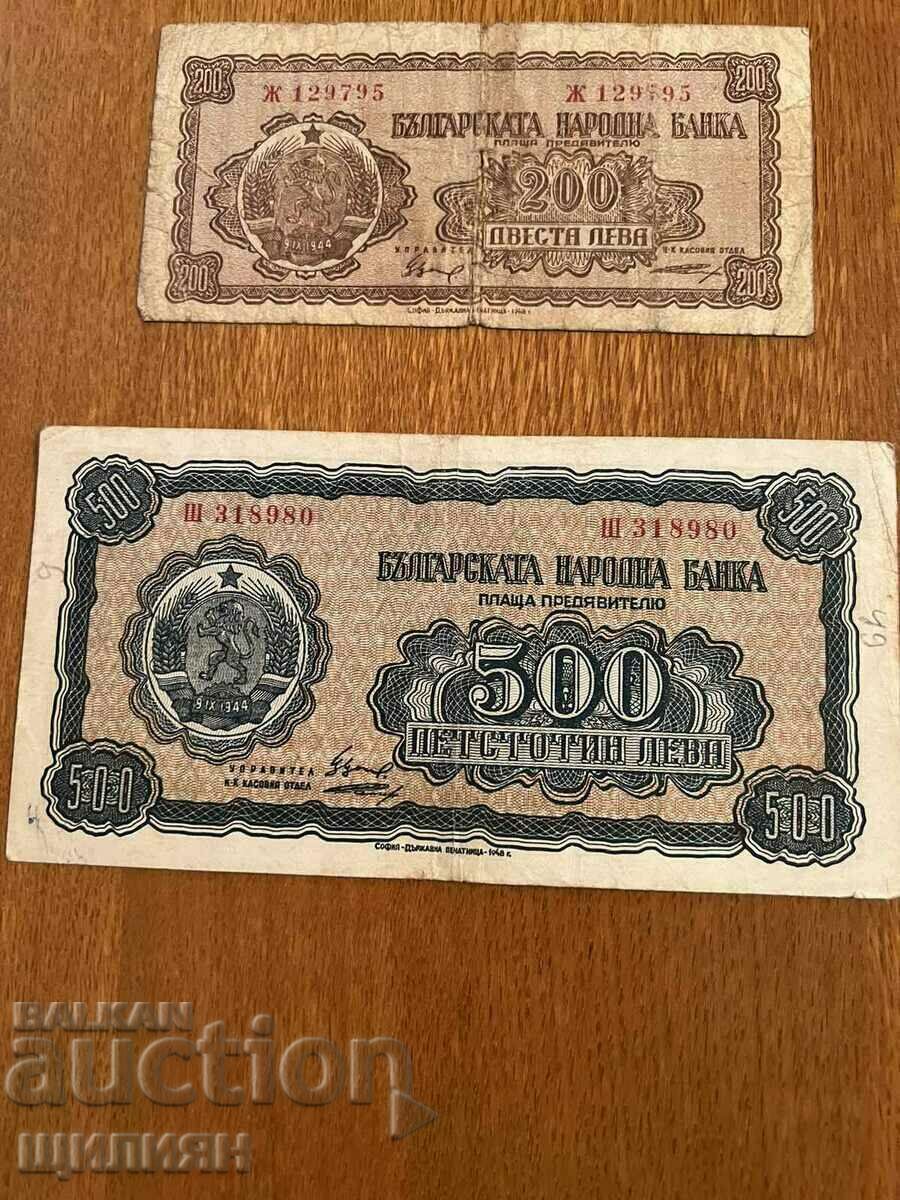 200 and 500 leva from 1948.