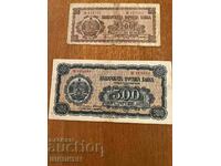 200 και 500 λέβα από το 1948.