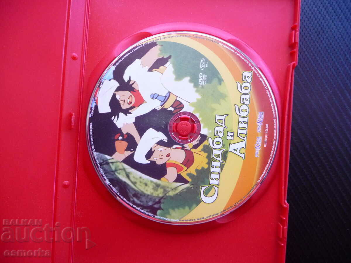 Sinbad and Alibaba DVD movie children's tale the 40 rogues with price 4.00 BGN | € 2.05 Sinbad and Alibaba DVD movie children's tale the 40 rogues with price 4.00 BGN | € 2.05