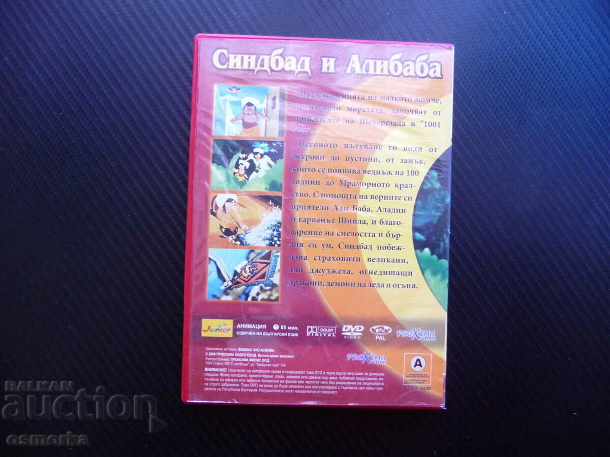 Auction Sinbad and Alibaba DVD movie children's tale the 40 rogues Auction Sinbad and Alibaba DVD movie children's tale the 40 rogues