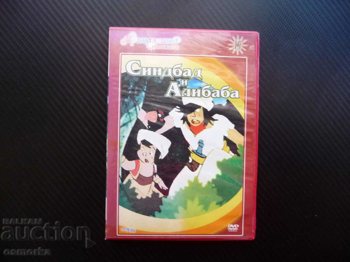 Sinbad și Alibaba film DVD poveste pentru copii cei 40 de necinstiți
