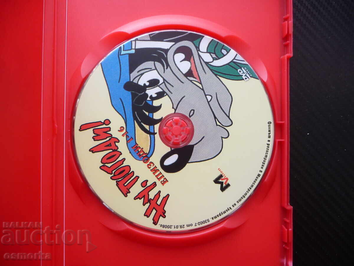 Ei bine, Ghici! DVD film rusesc pentru copii de animație clasic iepure lup cu preț € 6.14 | 12.01 BGN