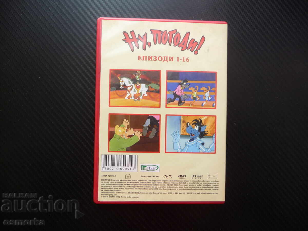 Licitație Ei bine, Ghici! DVD film rusesc pentru copii de animație clasic iepure lup