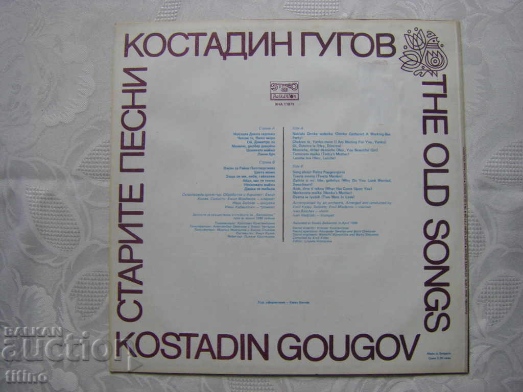 Delivery of VNA 11879 - The old songs. Kostadin Gugov Delivery of VNA 11879 - The old songs. Kostadin Gugov
