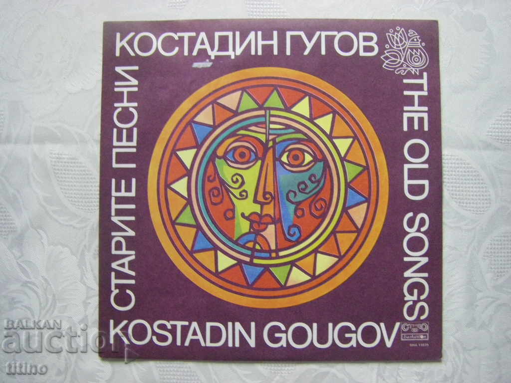 VNA 11879 - The old songs. Kostadin Gugov