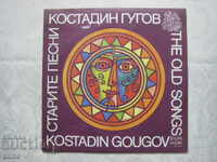 VNA 11879 - The old songs. Kostadin Gugov