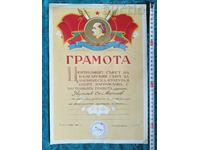 Bulgaria Document & ΓΡΑΜΟΤΑ THE CENTRAL COUNCIL OF BULGARIAN...