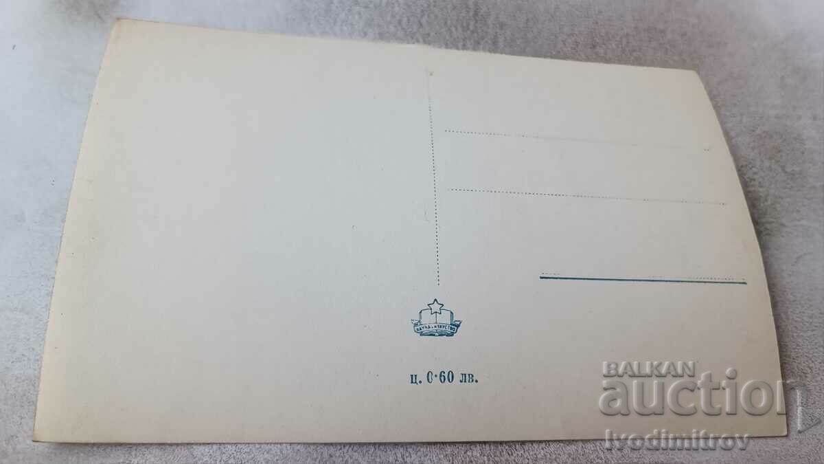 Postcard Burgas View with price 2.85 BGN | € 1.46 Postcard Burgas View with price 2.85 BGN | € 1.46