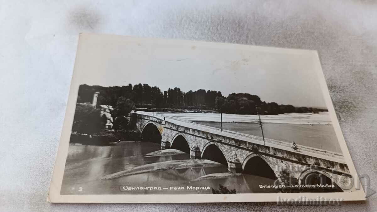 Пощенска картичка Свиленград Река Марица 1960