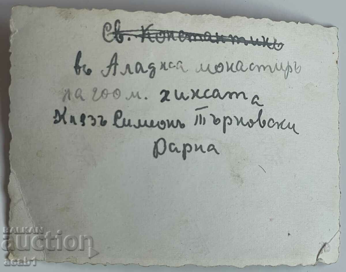 "Knyaz Simeon Tarnovski" lodge, Varna with price 9.99 BGN | € 5.11 "Knyaz Simeon Tarnovski" lodge, Varna with price 9.99 BGN | € 5.11