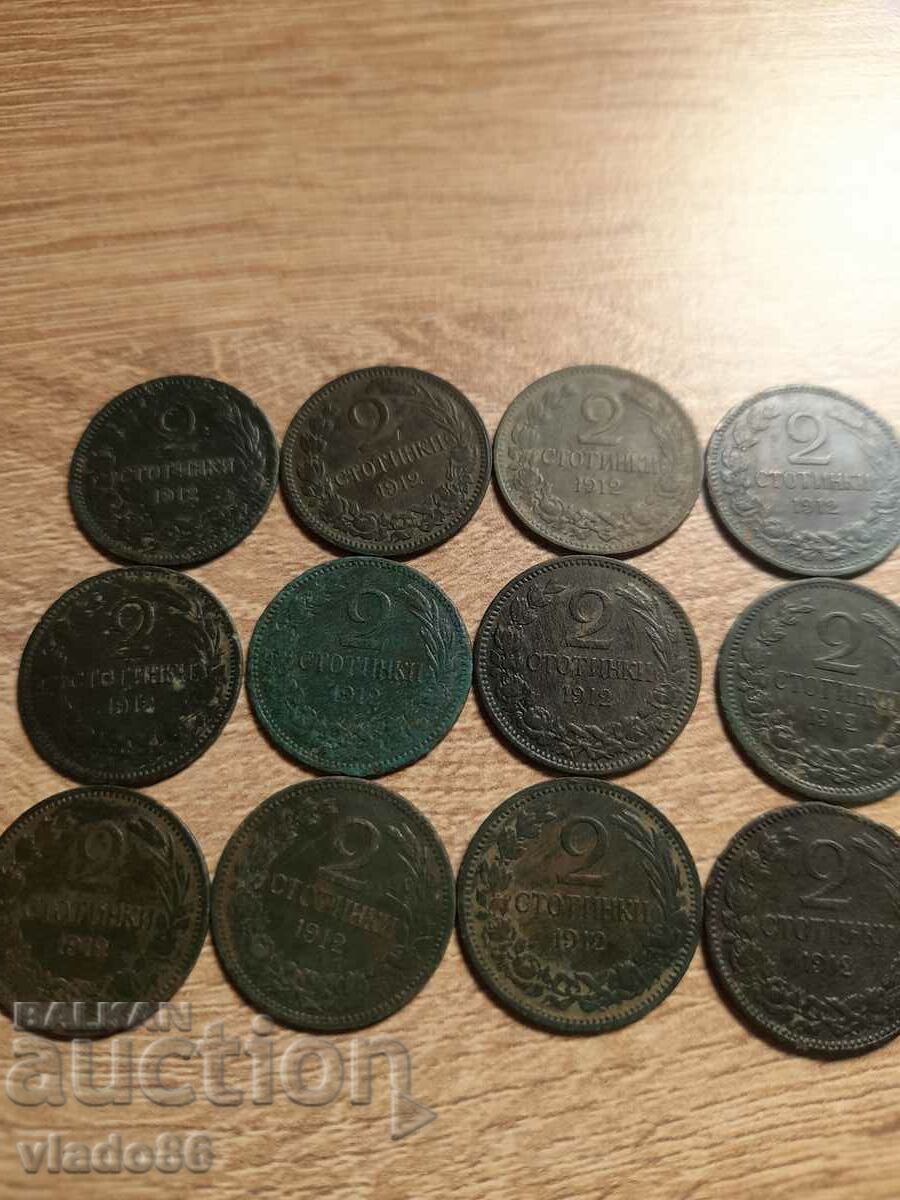 12 pieces 2 cents 1912