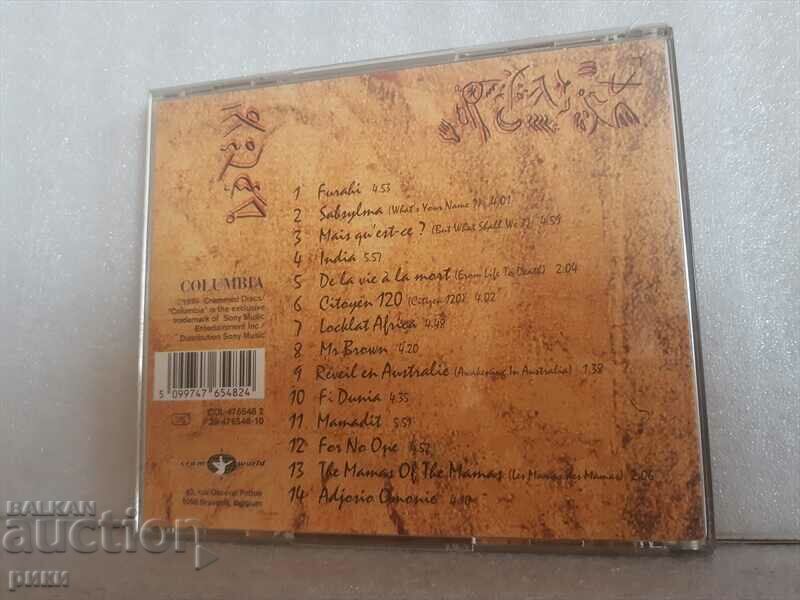 Zap Mama – Sabsylma - 1994 with price 10.00 BGN | € 5.11 Zap Mama – Sabsylma - 1994 with price 10.00 BGN | € 5.11