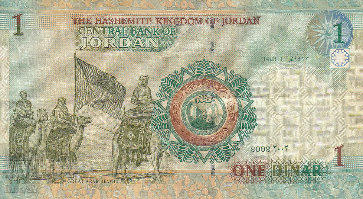 Auction tino37- JORDAN - 1 DINAR - 2002 Auction tino37- JORDAN - 1 DINAR - 2002