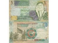 tino37- ЙОРДАНИЯ - 1 ДИНАР - 2002г