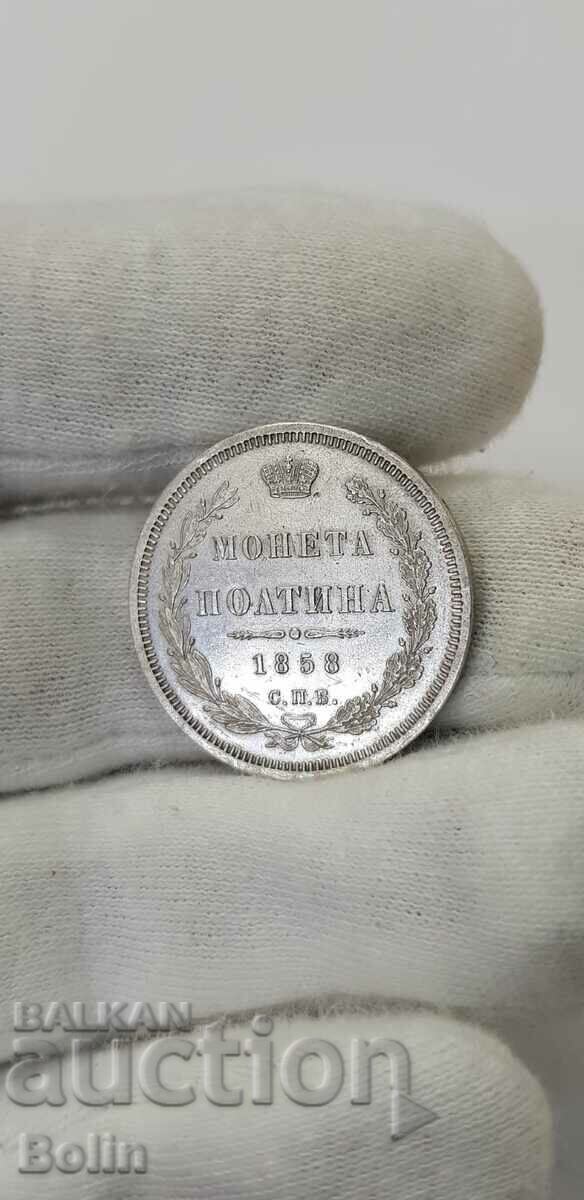 Monedă rară Poltina de argint imperială rusă din 1858