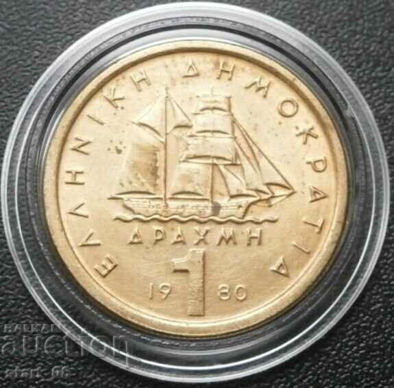 1 drachma 1980