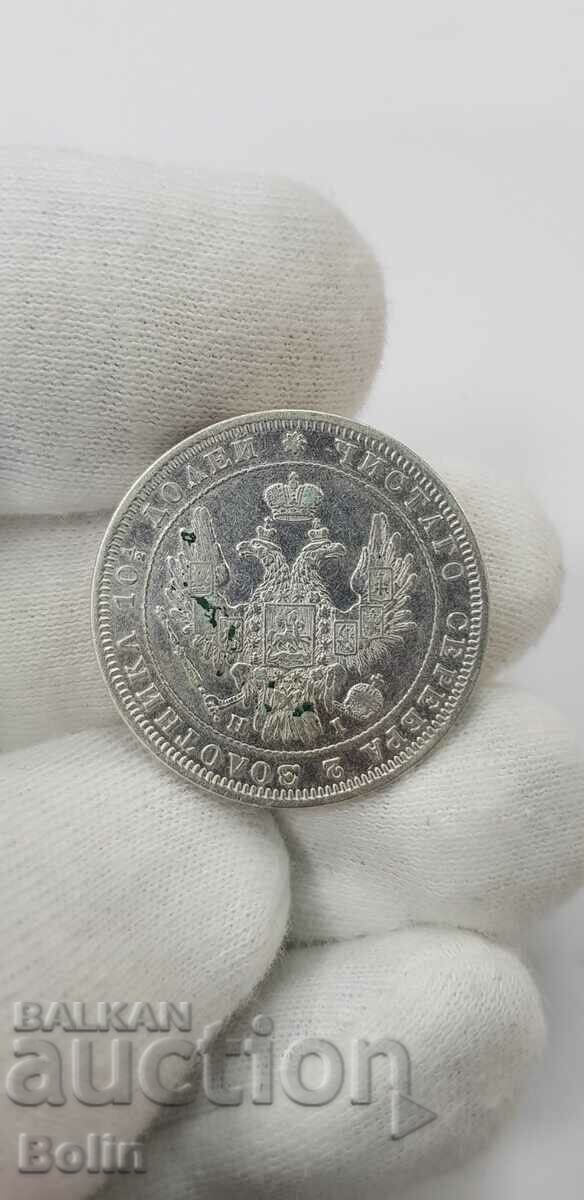 Rare 1848 Russian Imperial Silver Poltina Coin