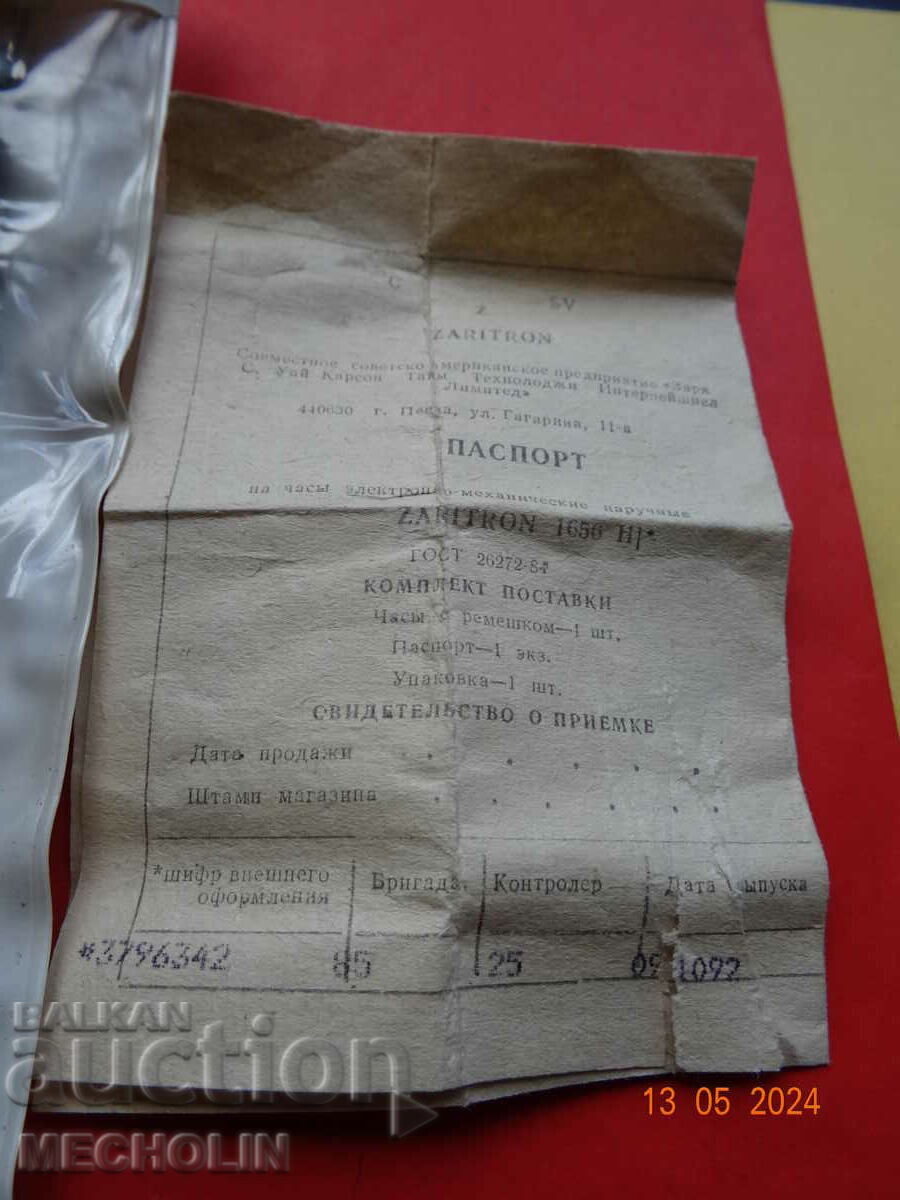 COLLECTIBLE RUSSIAN AMERICAN ZARITRON WATCH with price 111.00 BGN | € 56.75 COLLECTIBLE RUSSIAN AMERICAN ZARITRON WATCH with price 111.00 BGN | € 56.75