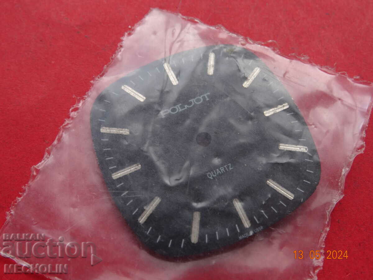 Russian FLIGHT QUARTZ dial with price 12.00 BGN | € 6.14 Russian FLIGHT QUARTZ dial with price 12.00 BGN | € 6.14