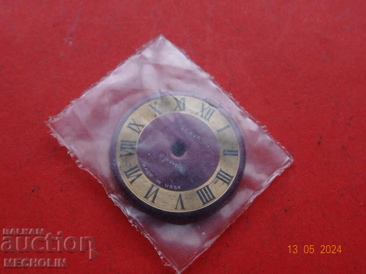 dial russian SLAVA SLAVA 17 J with price 5.00 BGN | € 2.56 dial russian SLAVA SLAVA 17 J with price 5.00 BGN | € 2.56