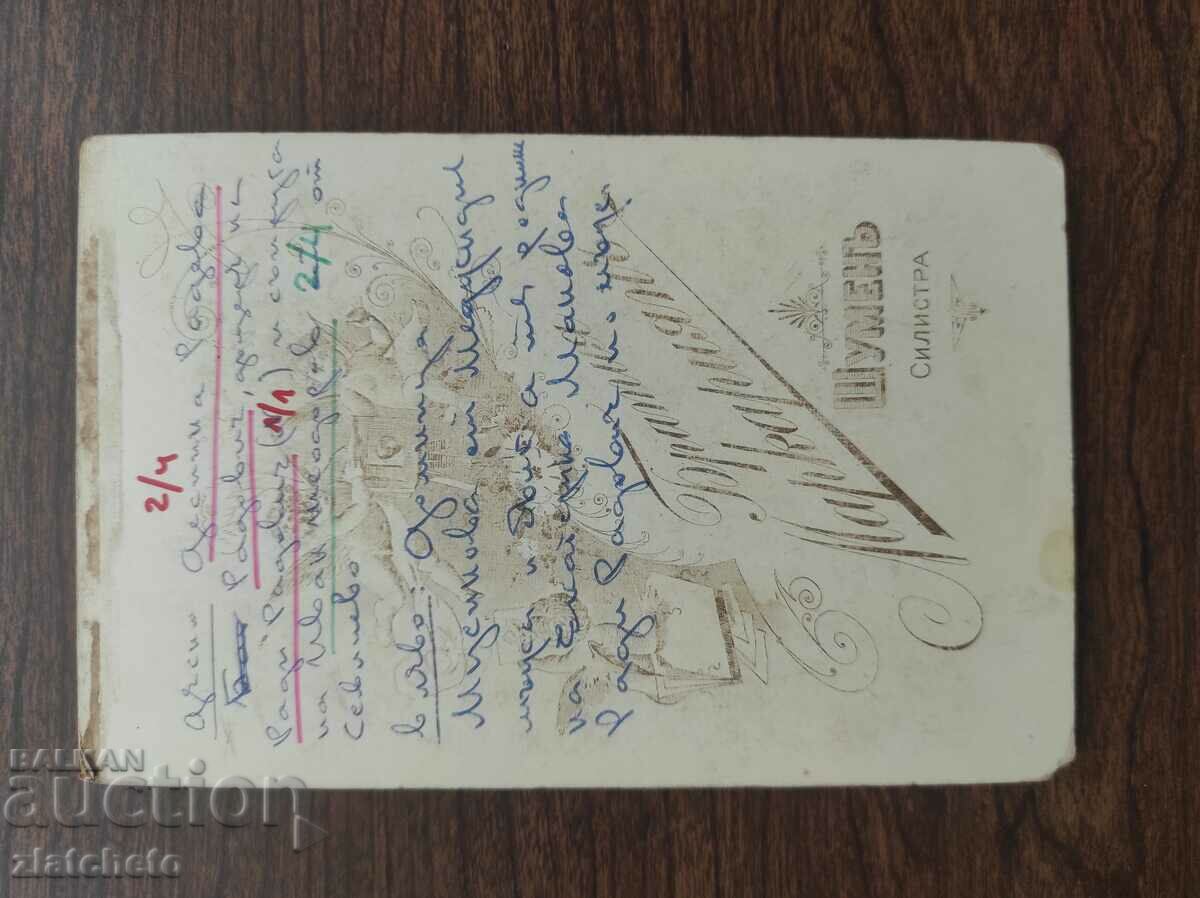 Auction Old photo Kingdom of Bulgaria - Markarian Brothers studio Auction Old photo Kingdom of Bulgaria - Markarian Brothers studio