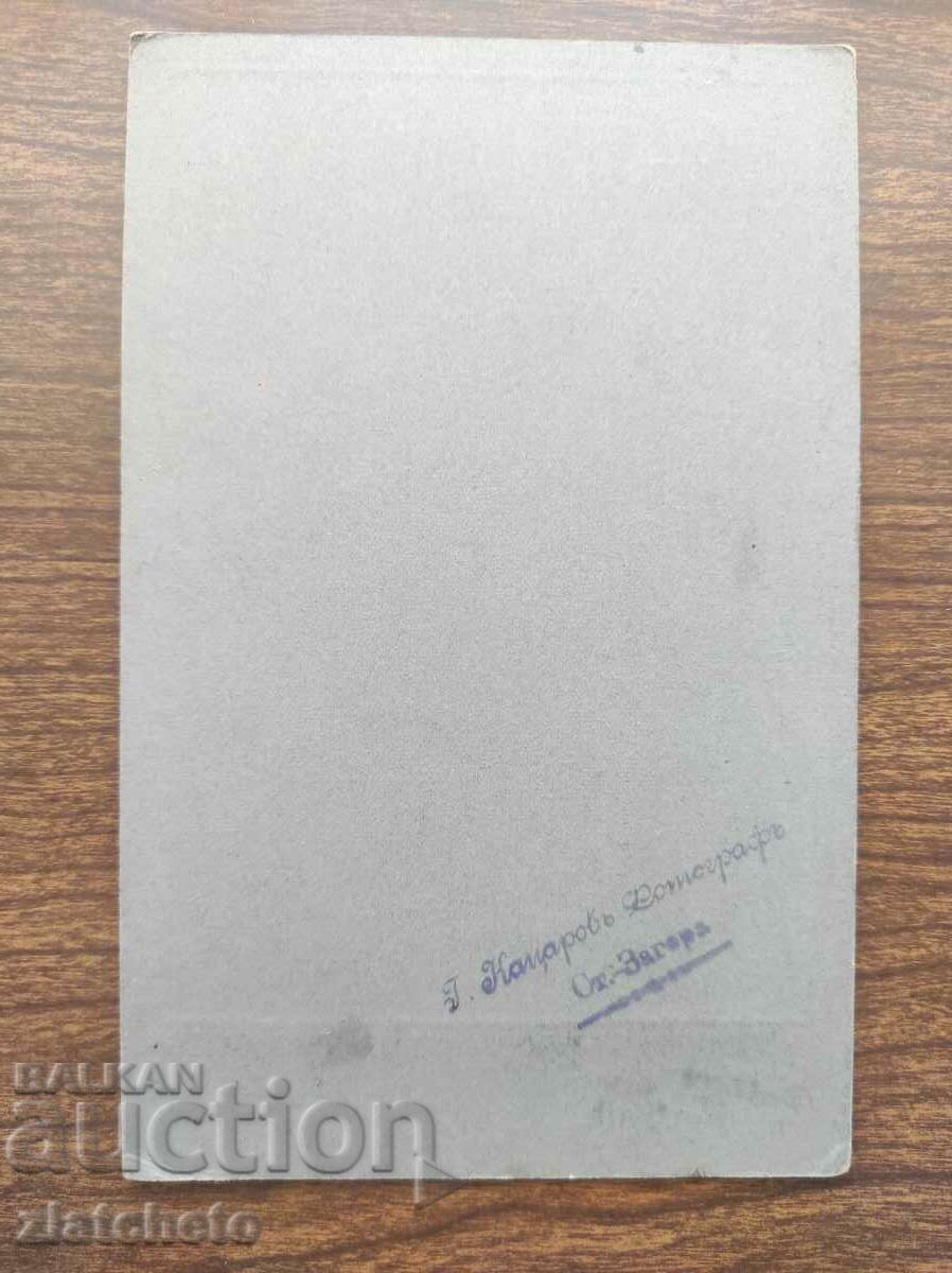 Old photo Kingdom of Bulgaria - atelier Katsarov Stara Zagora with price 25.00 BGN | € 12.78 Old photo Kingdom of Bulgaria - atelier Katsarov Stara Zagora with price 25.00 BGN | € 12.78