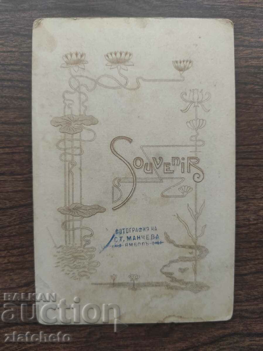 Auction Old photo Kingdom of Bulgaria - atelier St. Mancheva Yambol Auction Old photo Kingdom of Bulgaria - atelier St. Mancheva Yambol