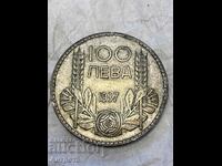 Монета 100 лева 1937 година