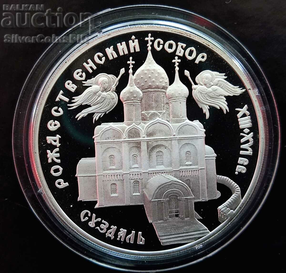 Сребро 3 Рубли Катедрала Рождество Богородично 1994 Русия
