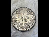 Монета 1 лев 1912