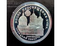 Ασημί 3 ρούβλια καθεδρικός ναός της Αγίας Τριάδας 1992 Ρωσία