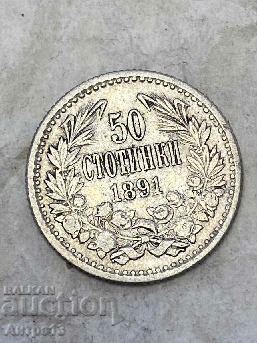 Монета 50 стотинки 1891