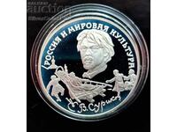 Argint 3 ruble Vasily Surikov 1994 Rusia