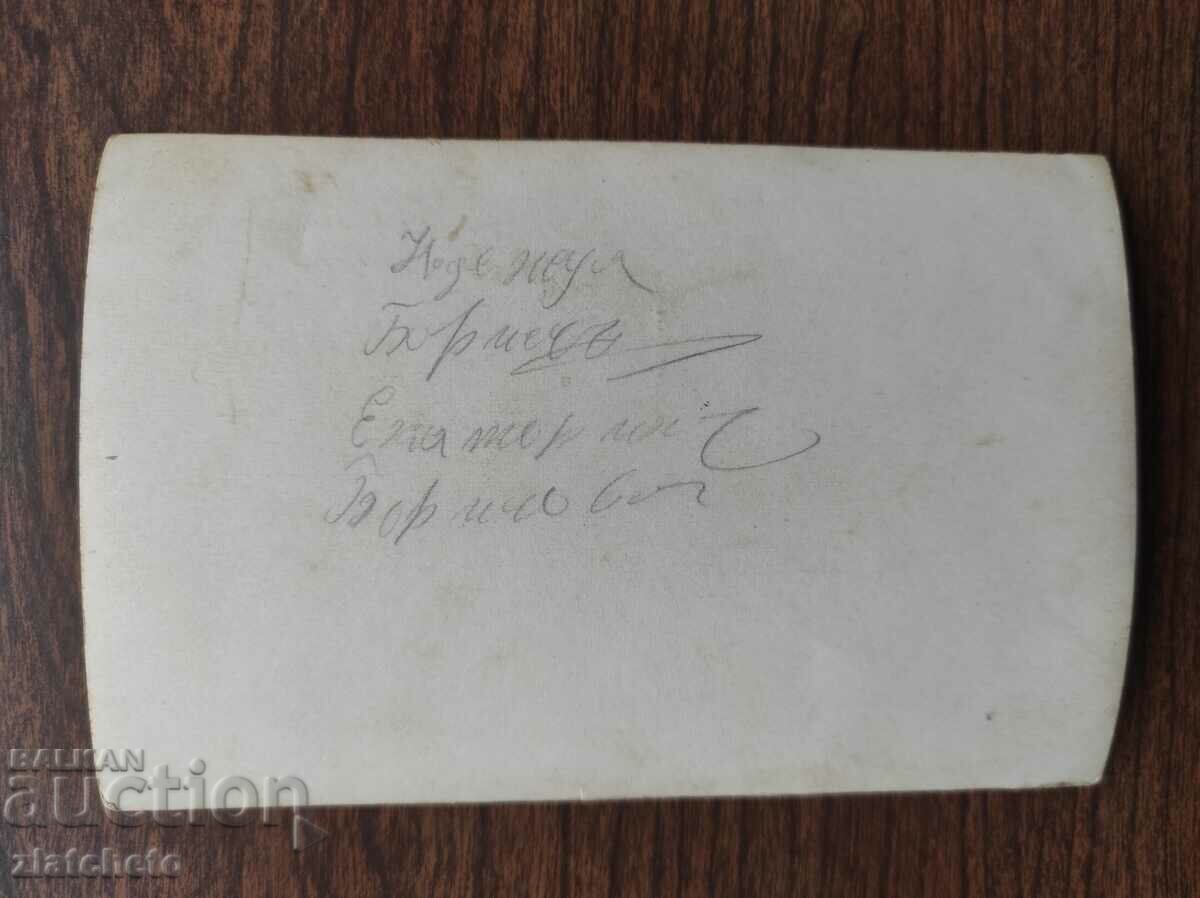 Licitație Fotografie veche Regatul Bulgariei - Licitație Fotografie veche Regatul Bulgariei -