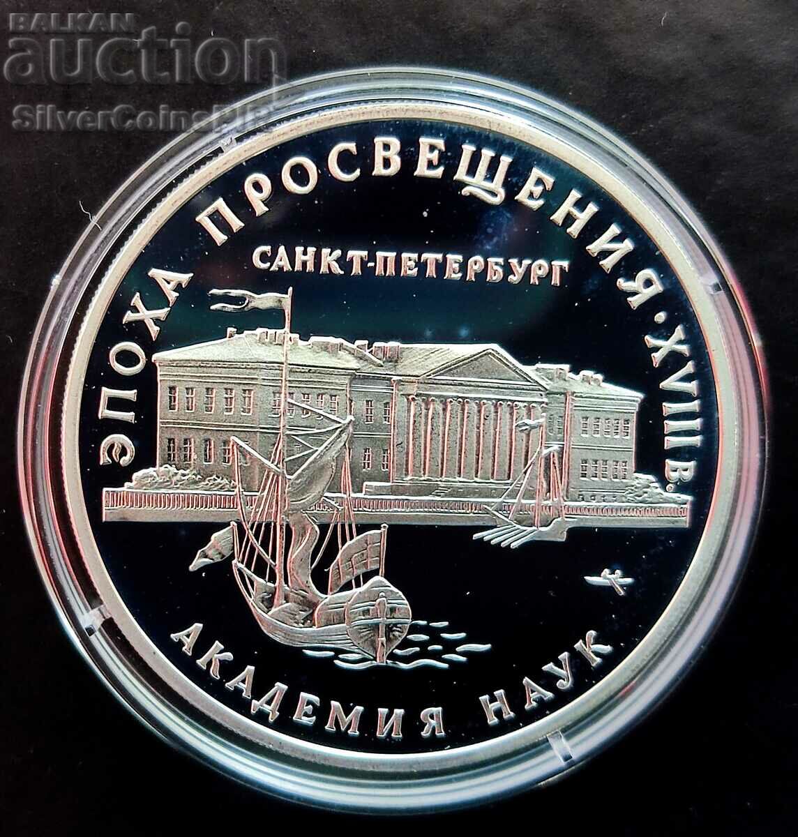 Argint 3 ruble Academia de Științe 1992 Rusia