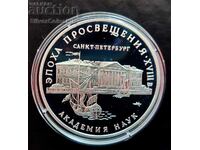 Silver 3 Rubles Academy of Sciences 1992 Russia