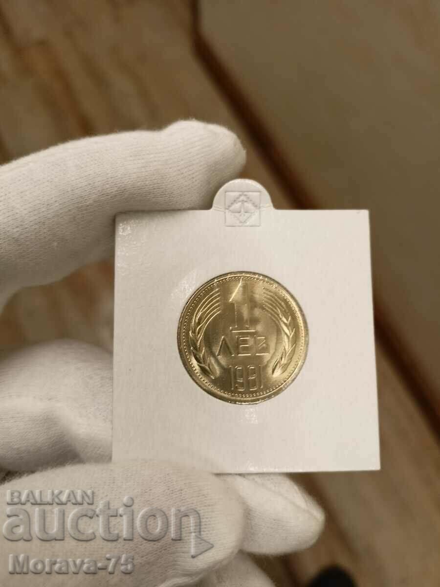 1 лев 1981 Колекционерска монета